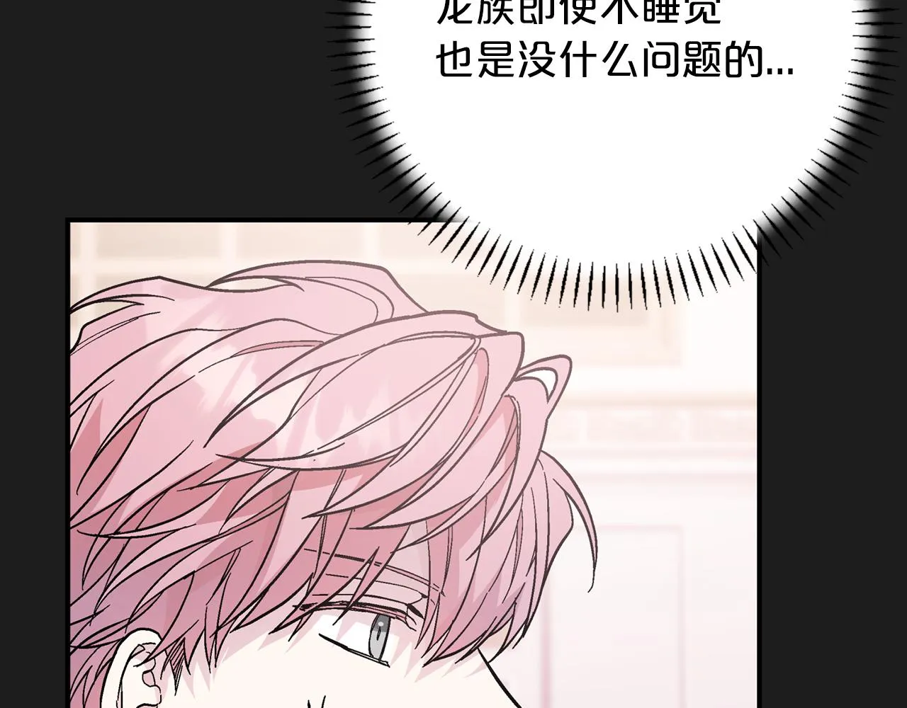 第44话 单方面的情意 第21页