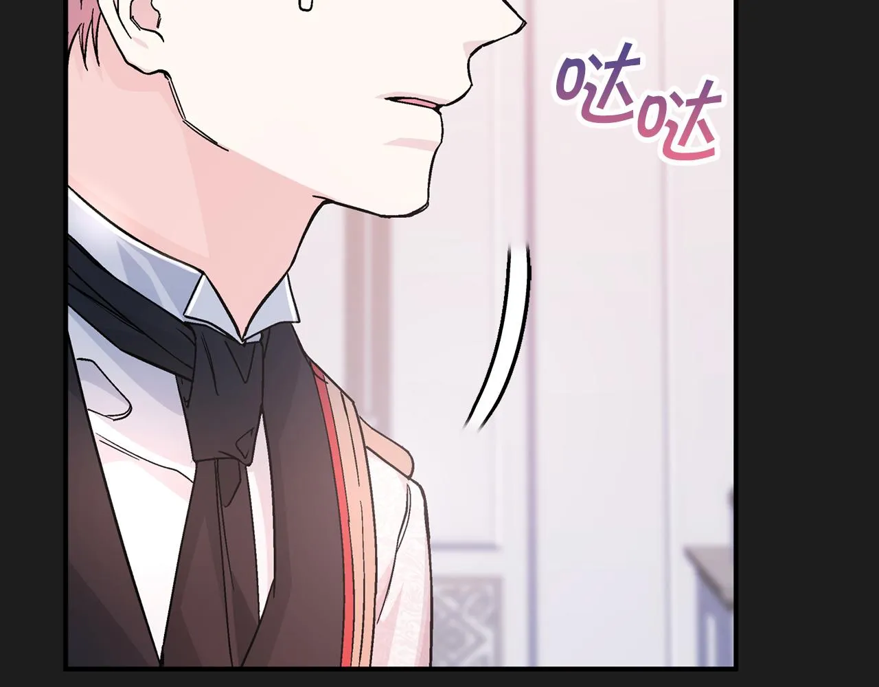 第44话 单方面的情意 第22页