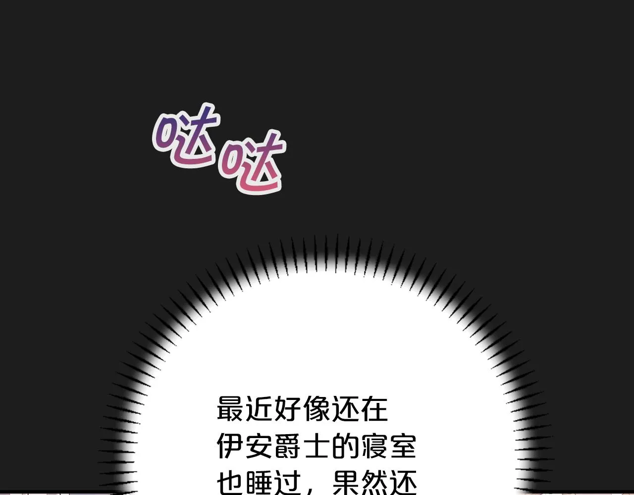 第44话 单方面的情意 第23页