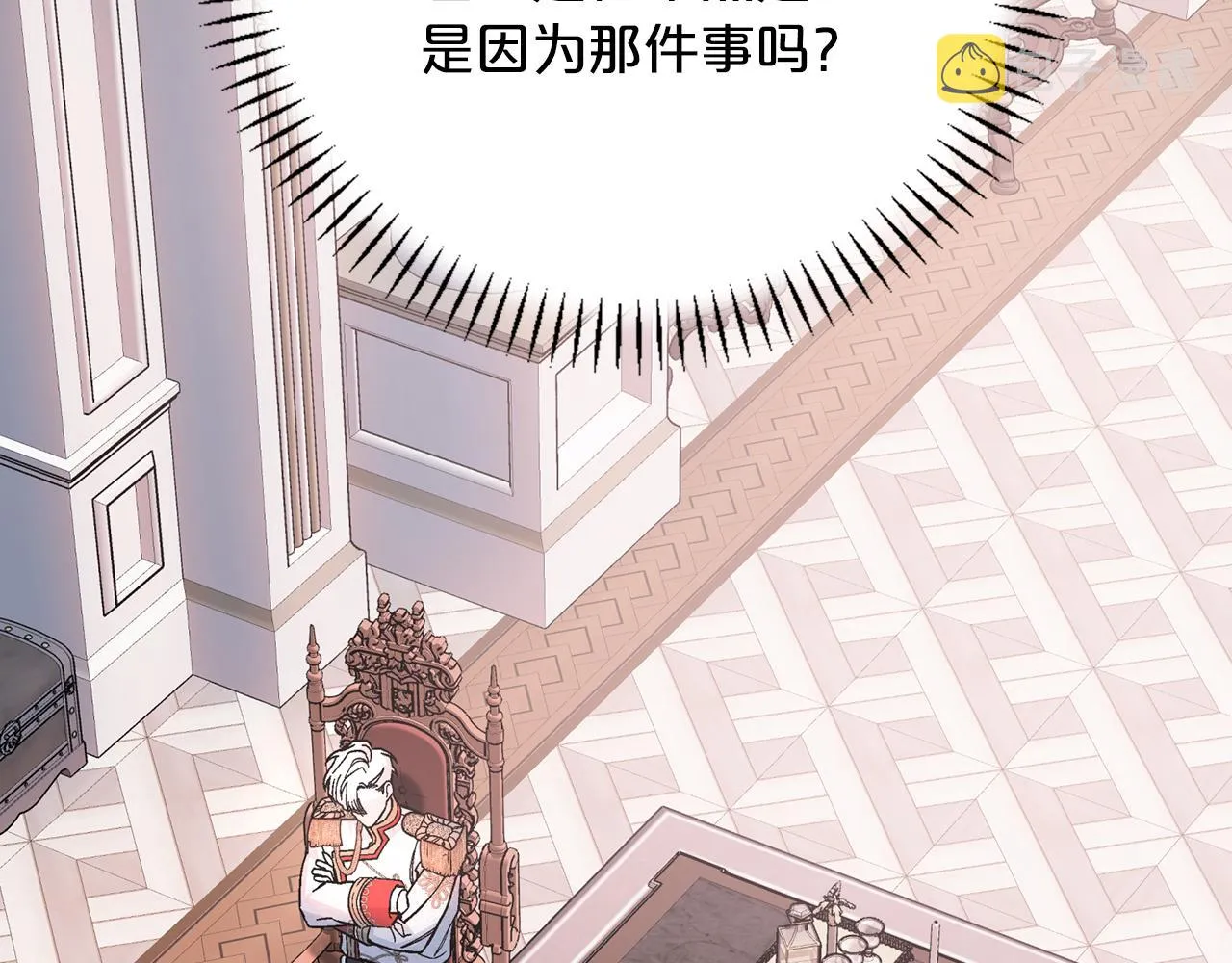 第44话 单方面的情意 第24页