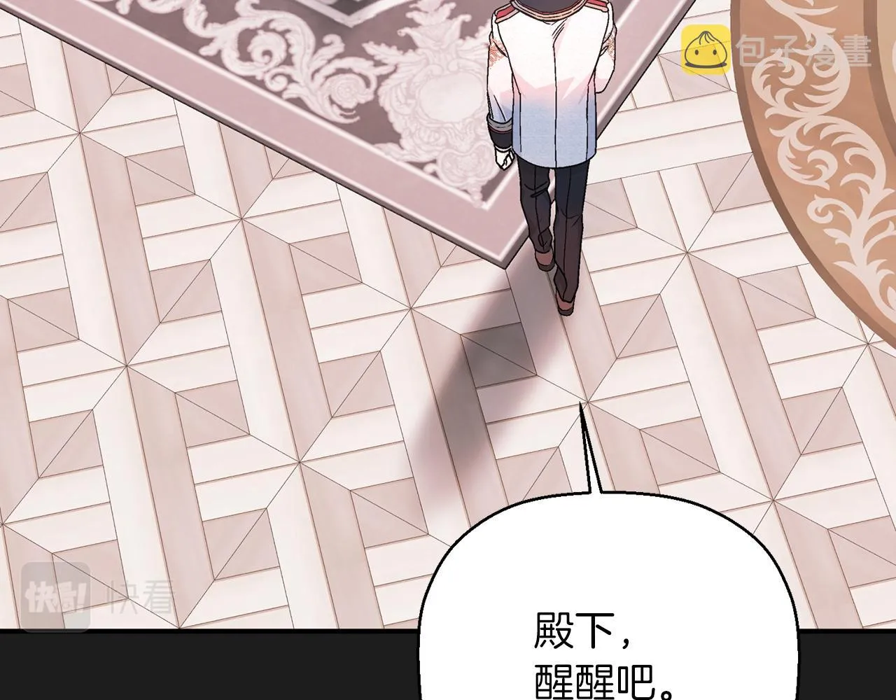 第44话 单方面的情意 第26页