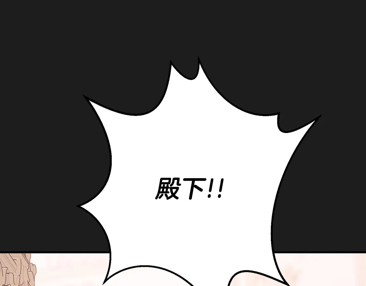 第44话 单方面的情意 第29页