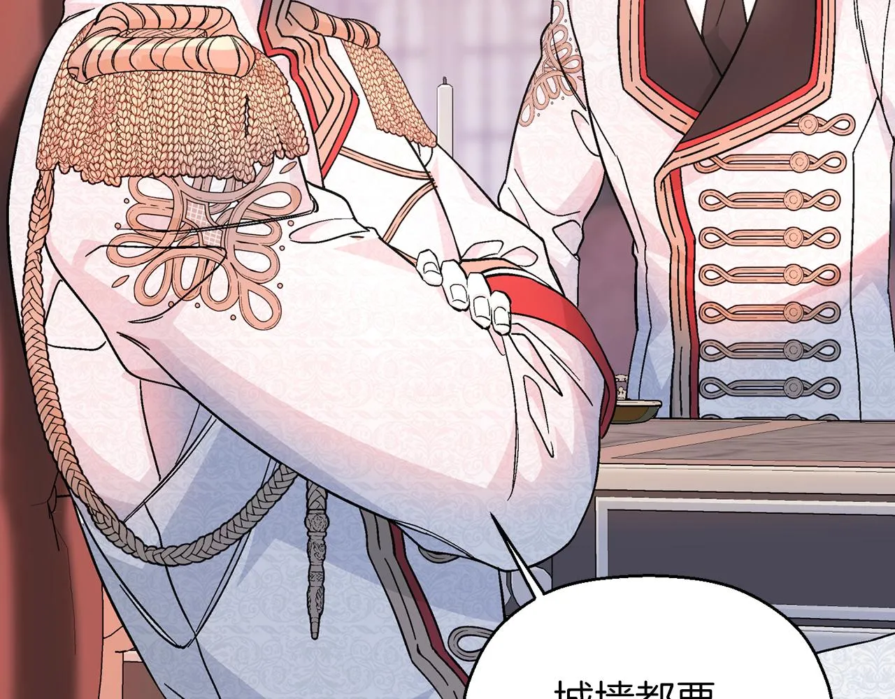 第44话 单方面的情意 第31页