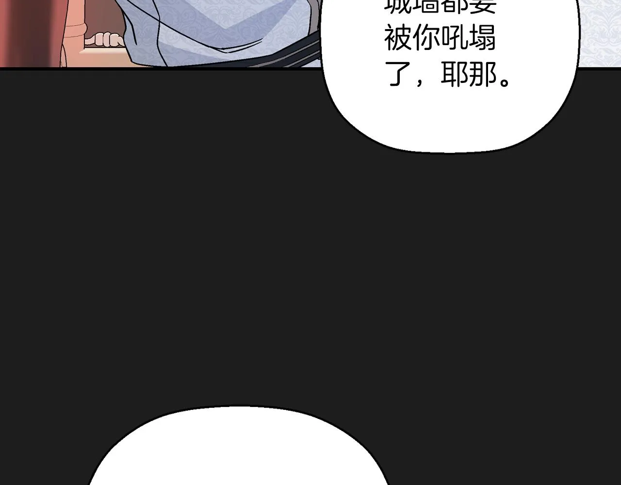 第44话 单方面的情意 第32页