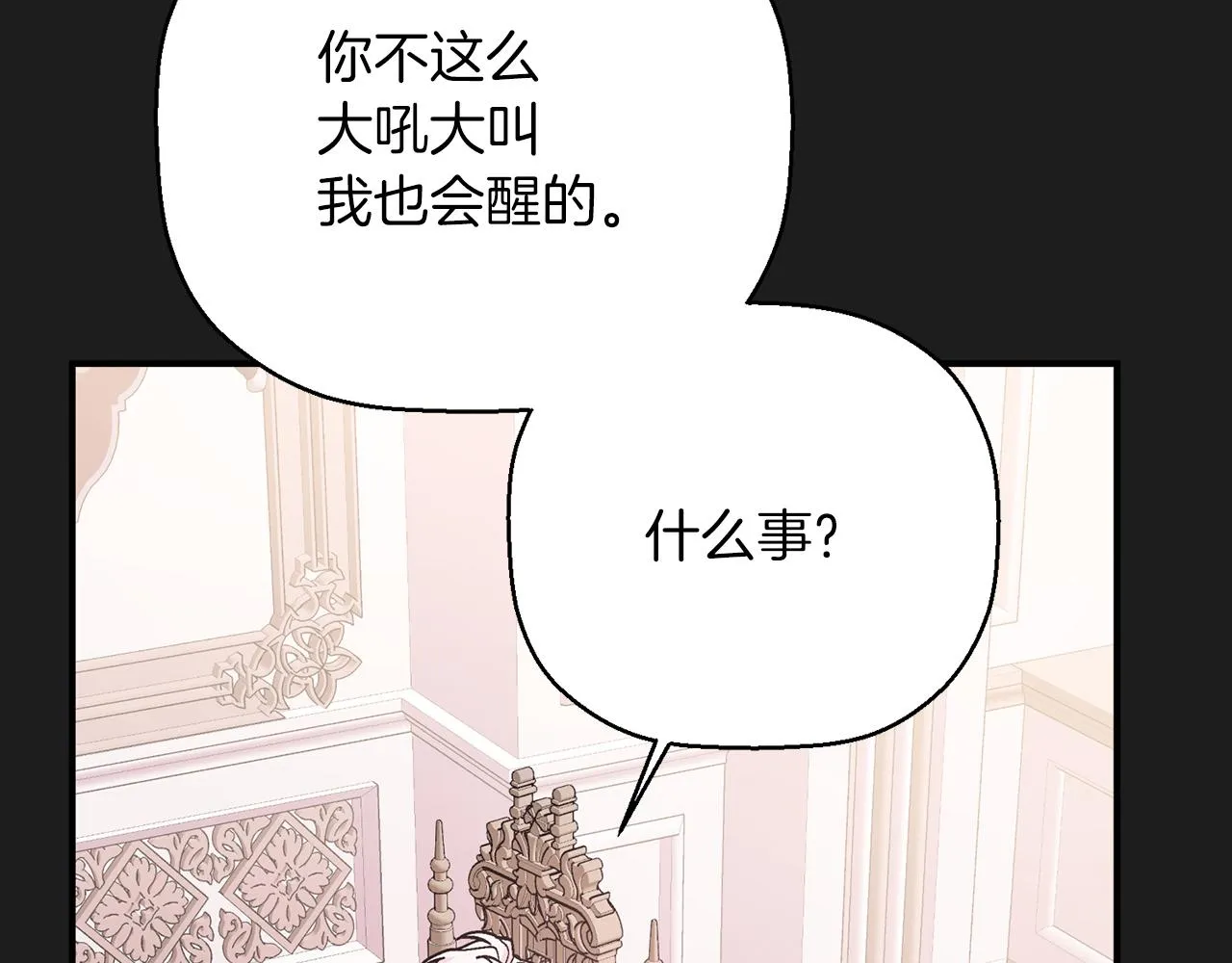 第44话 单方面的情意 第33页