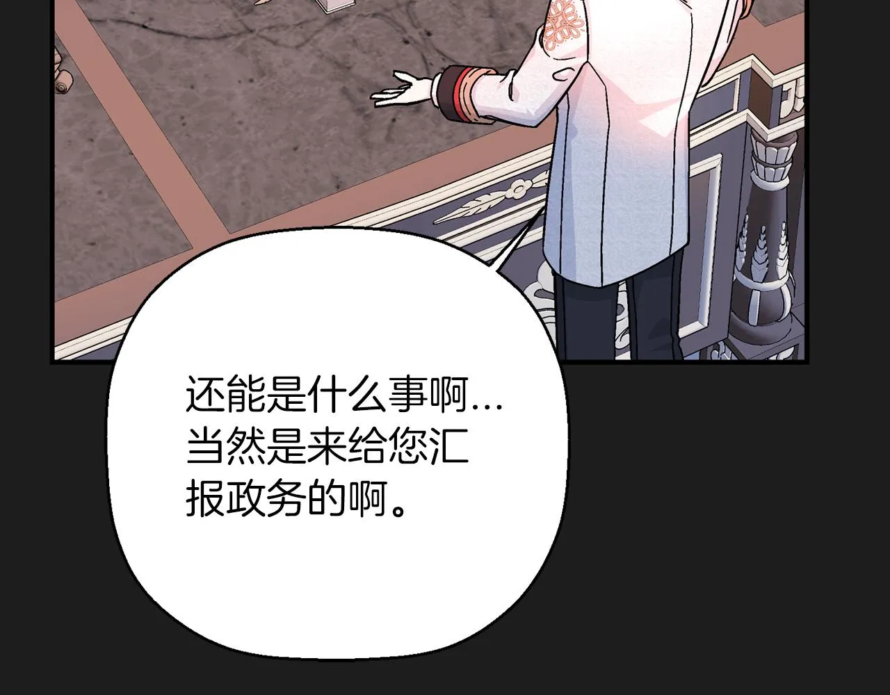 第44话 单方面的情意 第35页