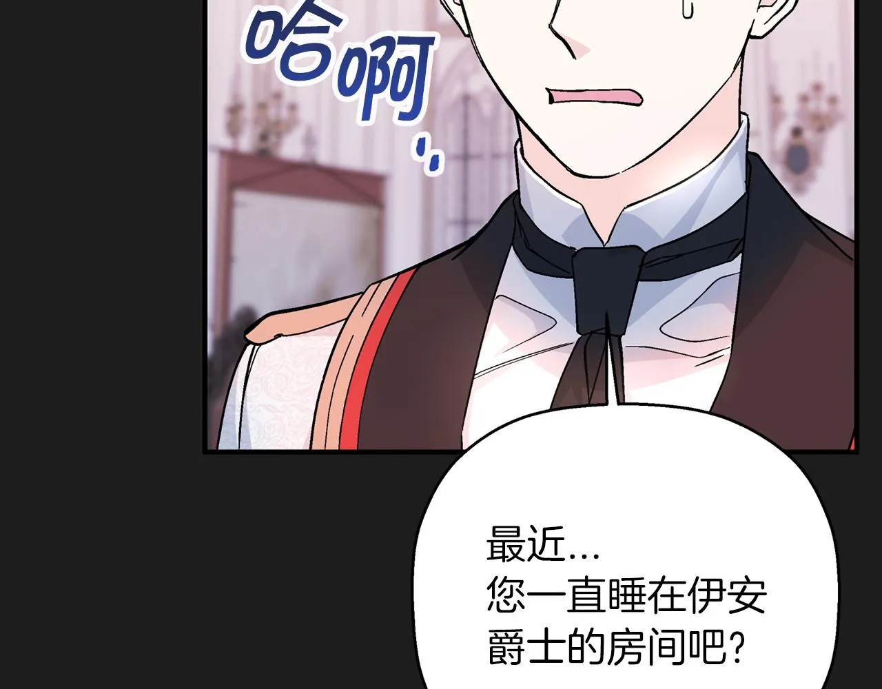 第44话 单方面的情意 第38页