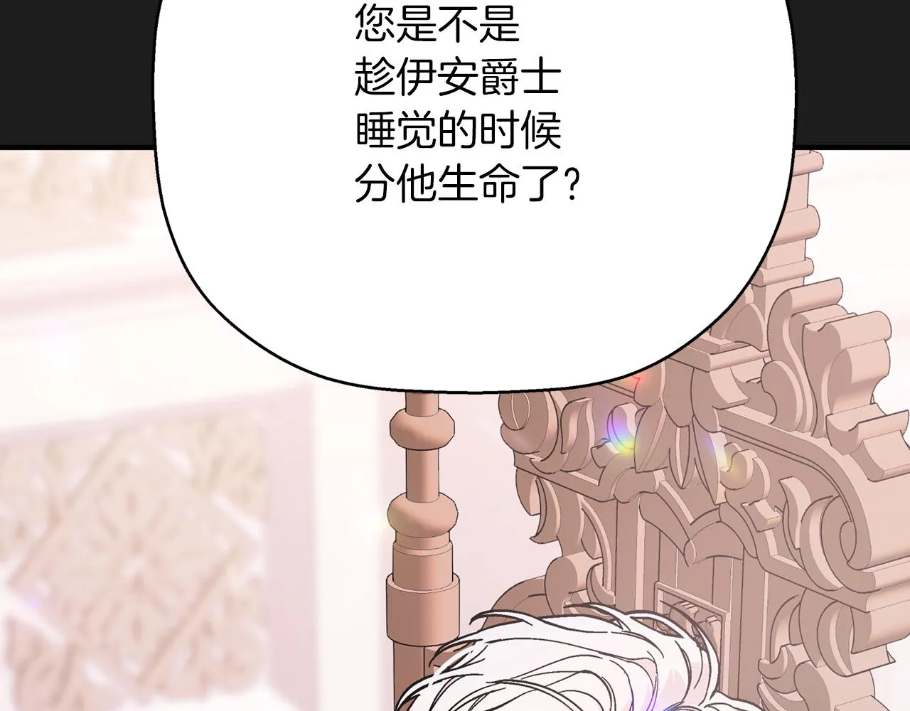 第44话 单方面的情意 第40页