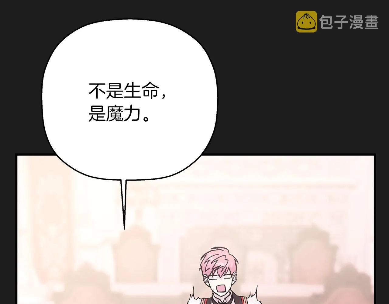 第44话 单方面的情意 第44页