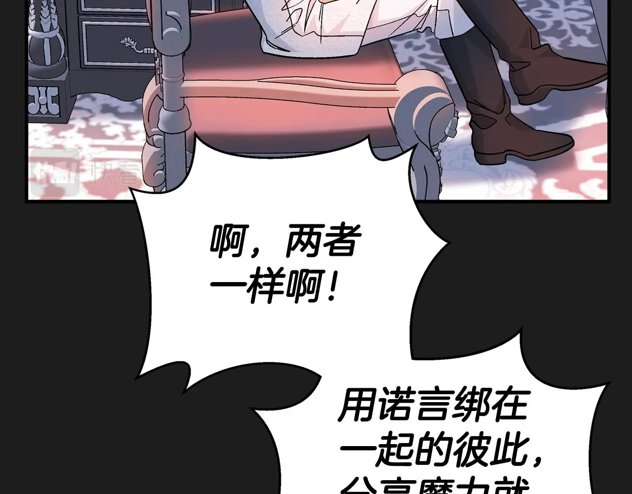 第44话 单方面的情意 第46页