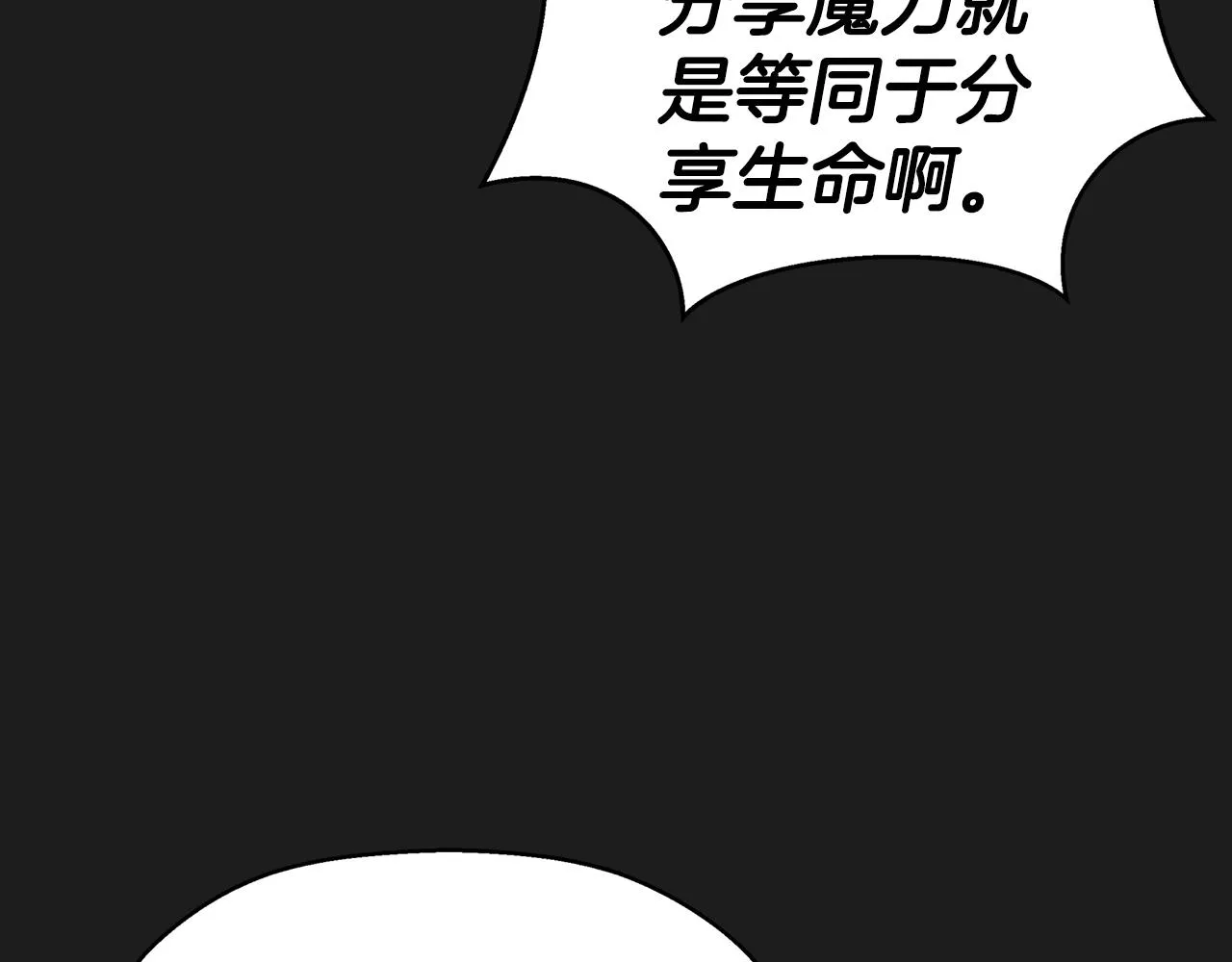 第44话 单方面的情意 第47页