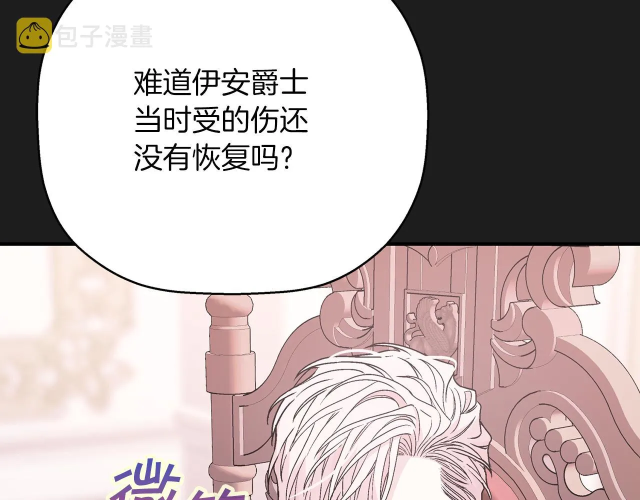 第44话 单方面的情意 第48页