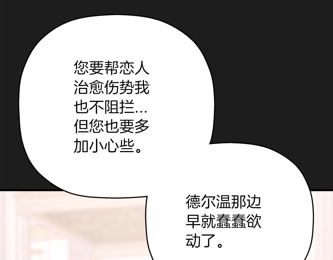 第44话 单方面的情意 第52页