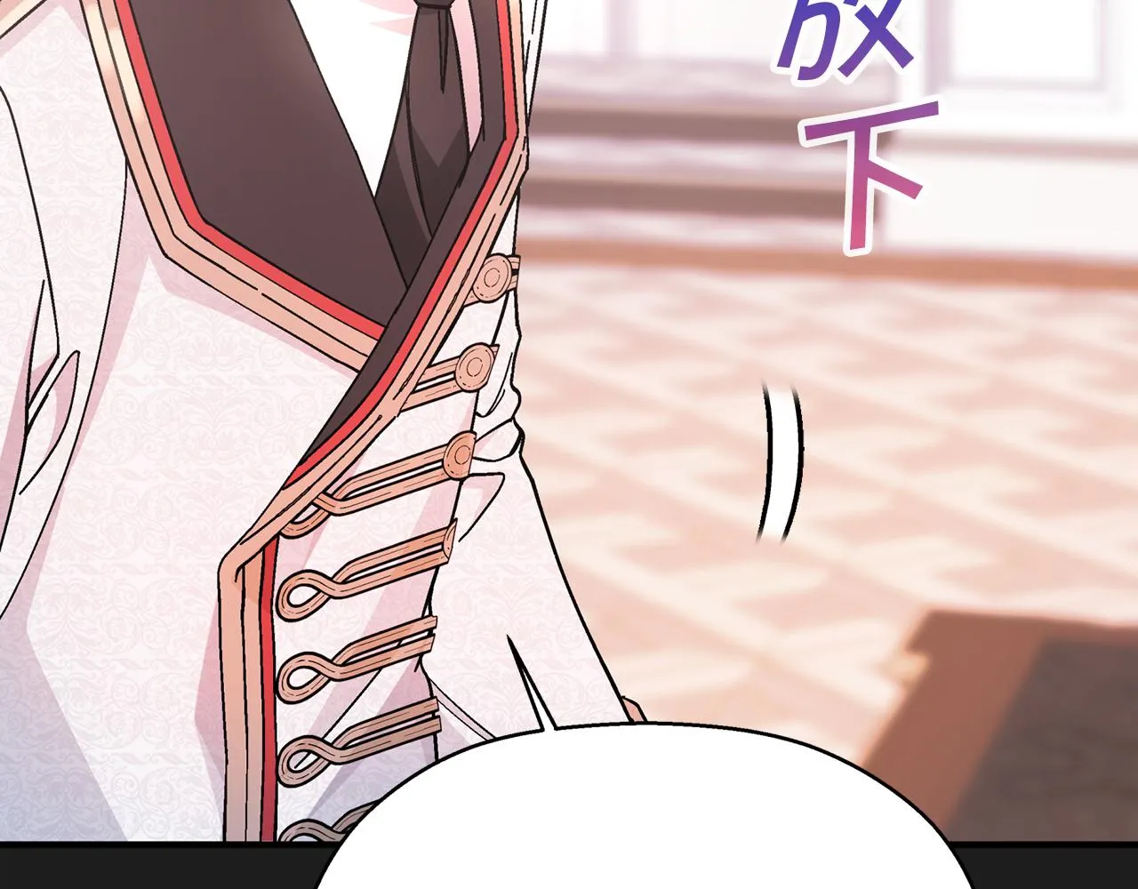 第44话 单方面的情意 第54页