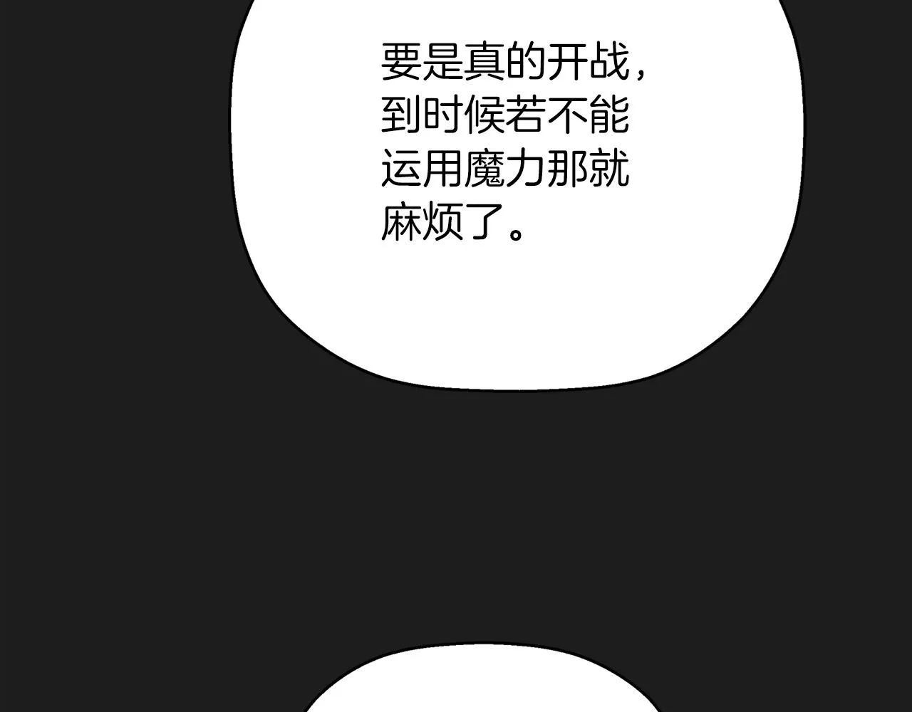 第44话 单方面的情意 第55页