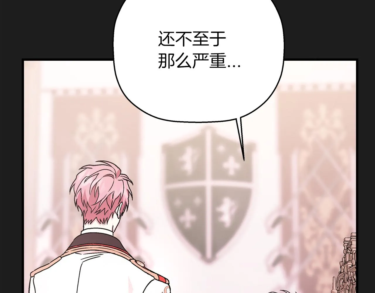 第44话 单方面的情意 第56页