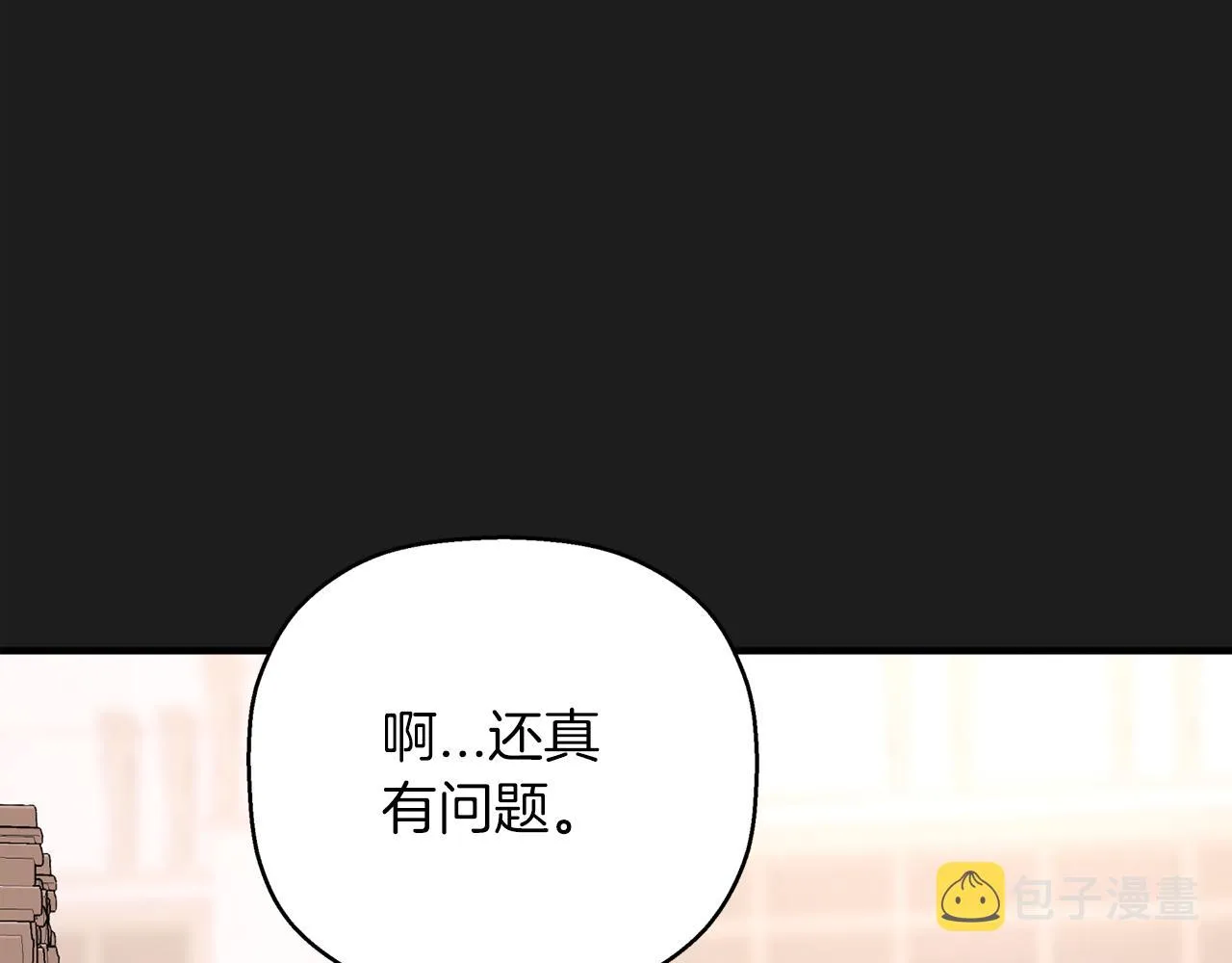 第44话 单方面的情意 第58页