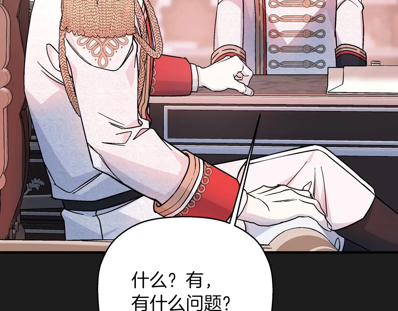 第44话 单方面的情意 第60页