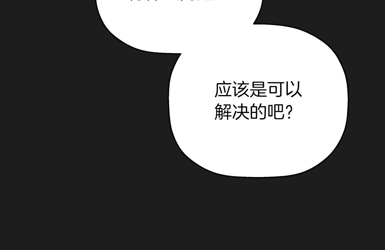 第44话 单方面的情意 第61页