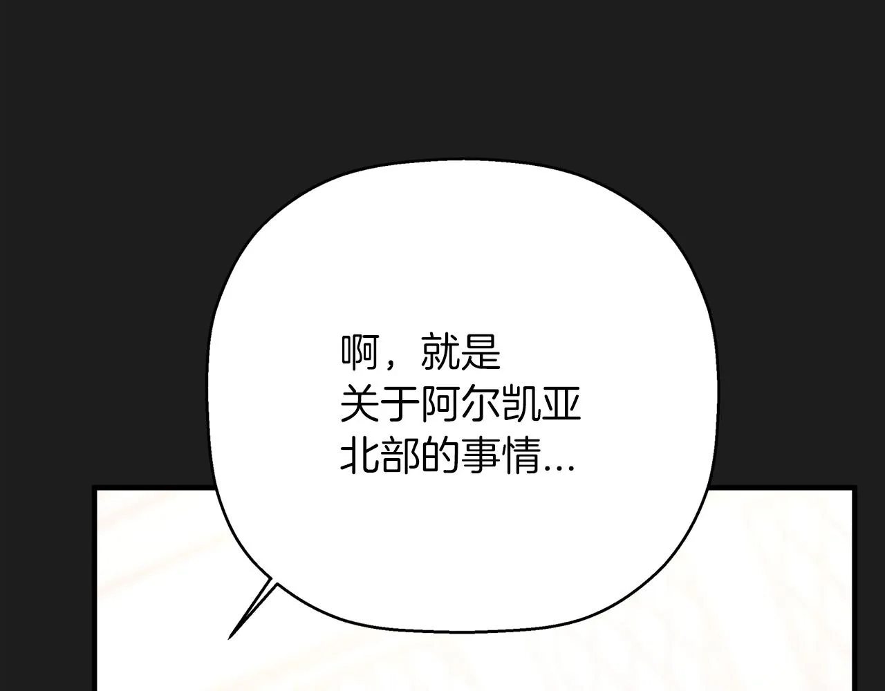 第44话 单方面的情意 第62页