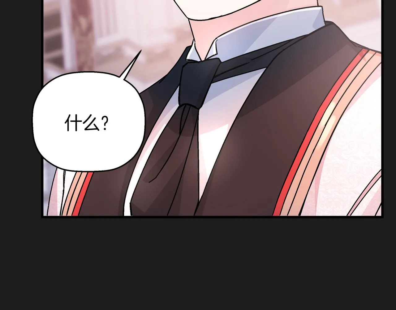 第44话 单方面的情意 第64页