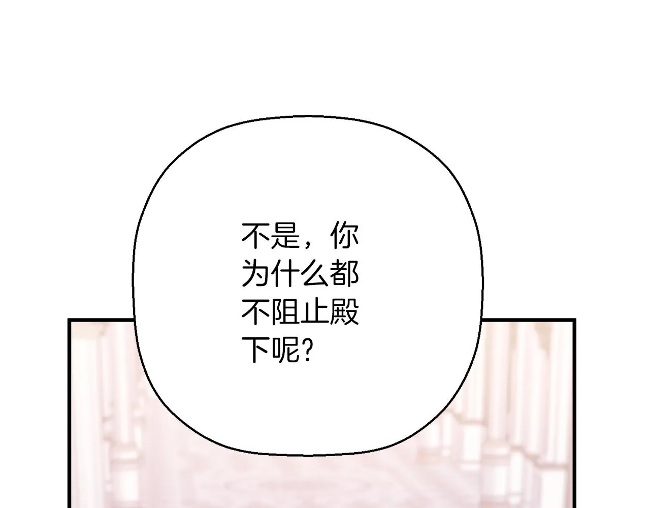 第44话 单方面的情意 第71页
