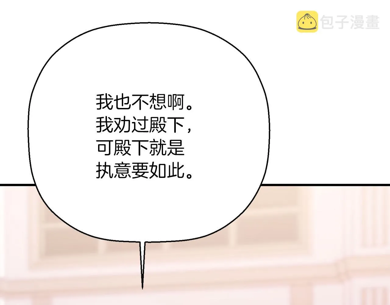 第44话 单方面的情意 第74页