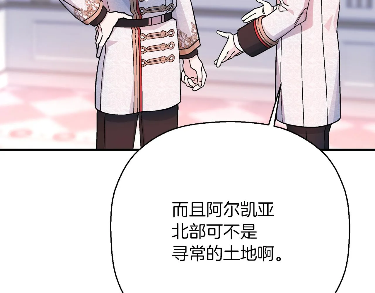 第44话 单方面的情意 第76页