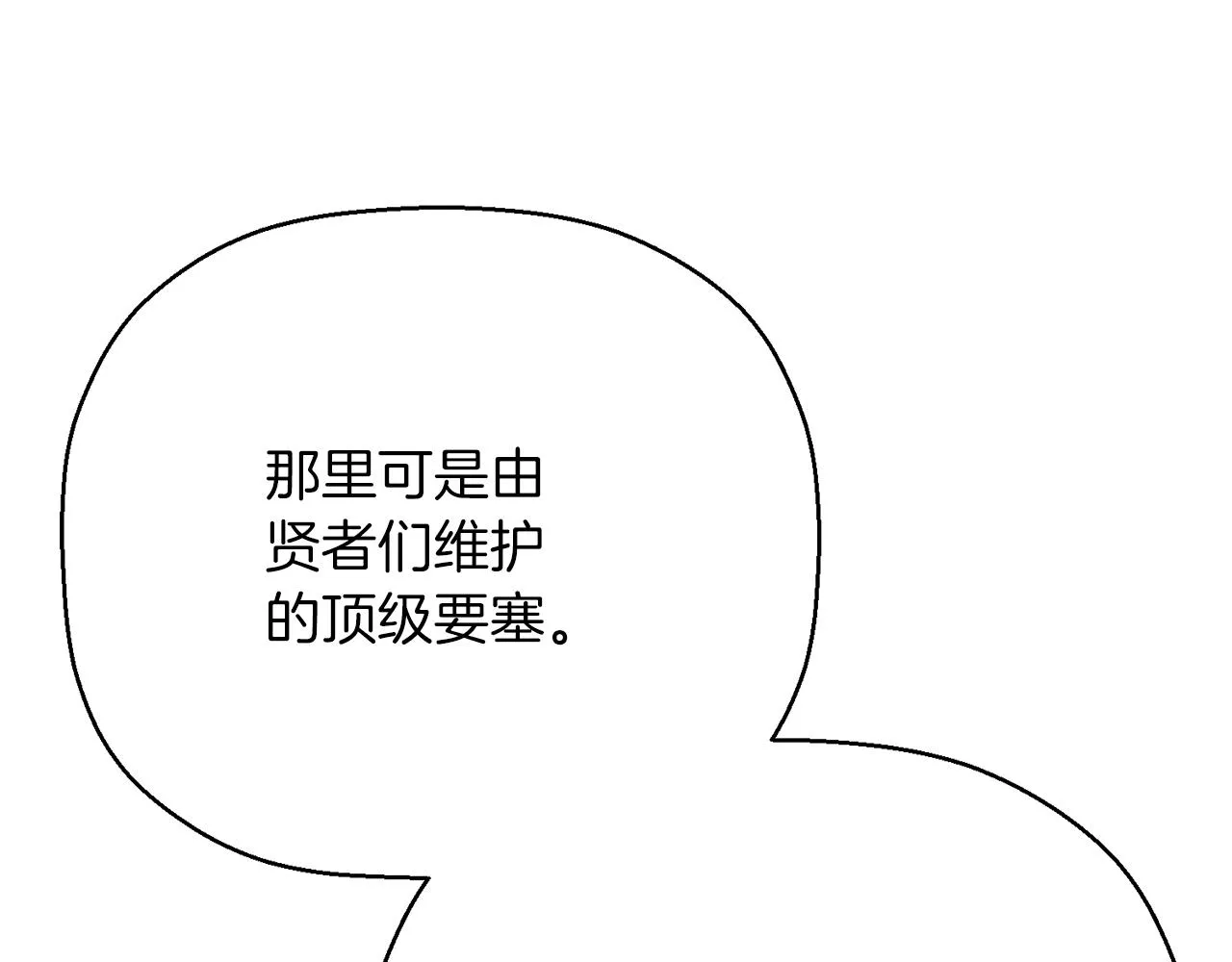 第44话 单方面的情意 第78页
