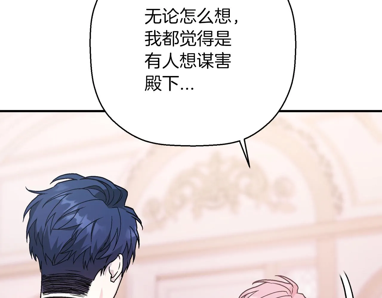 第44话 单方面的情意 第82页