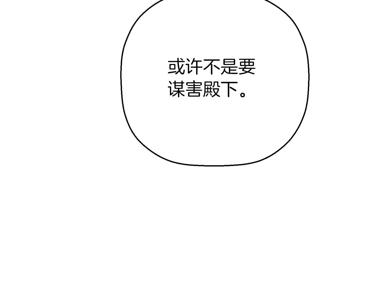 第44话 单方面的情意 第84页