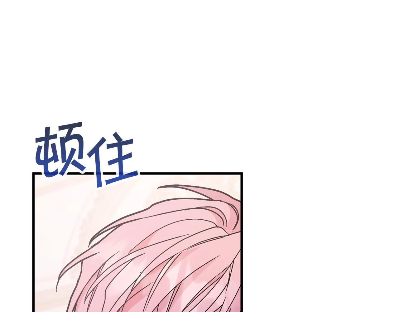 第44话 单方面的情意 第88页