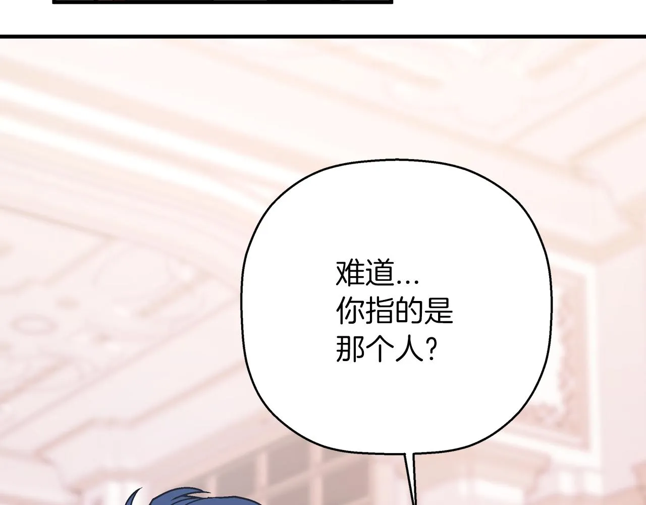 第44话 单方面的情意 第90页