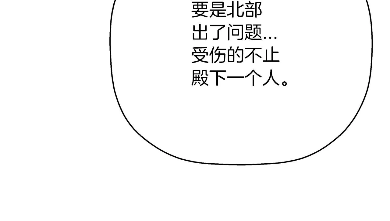 第44话 单方面的情意 第93页