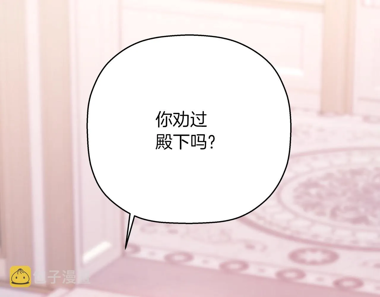 第44话 单方面的情意 第97页