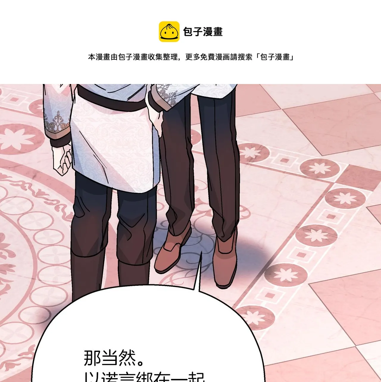 第44话 单方面的情意 第99页