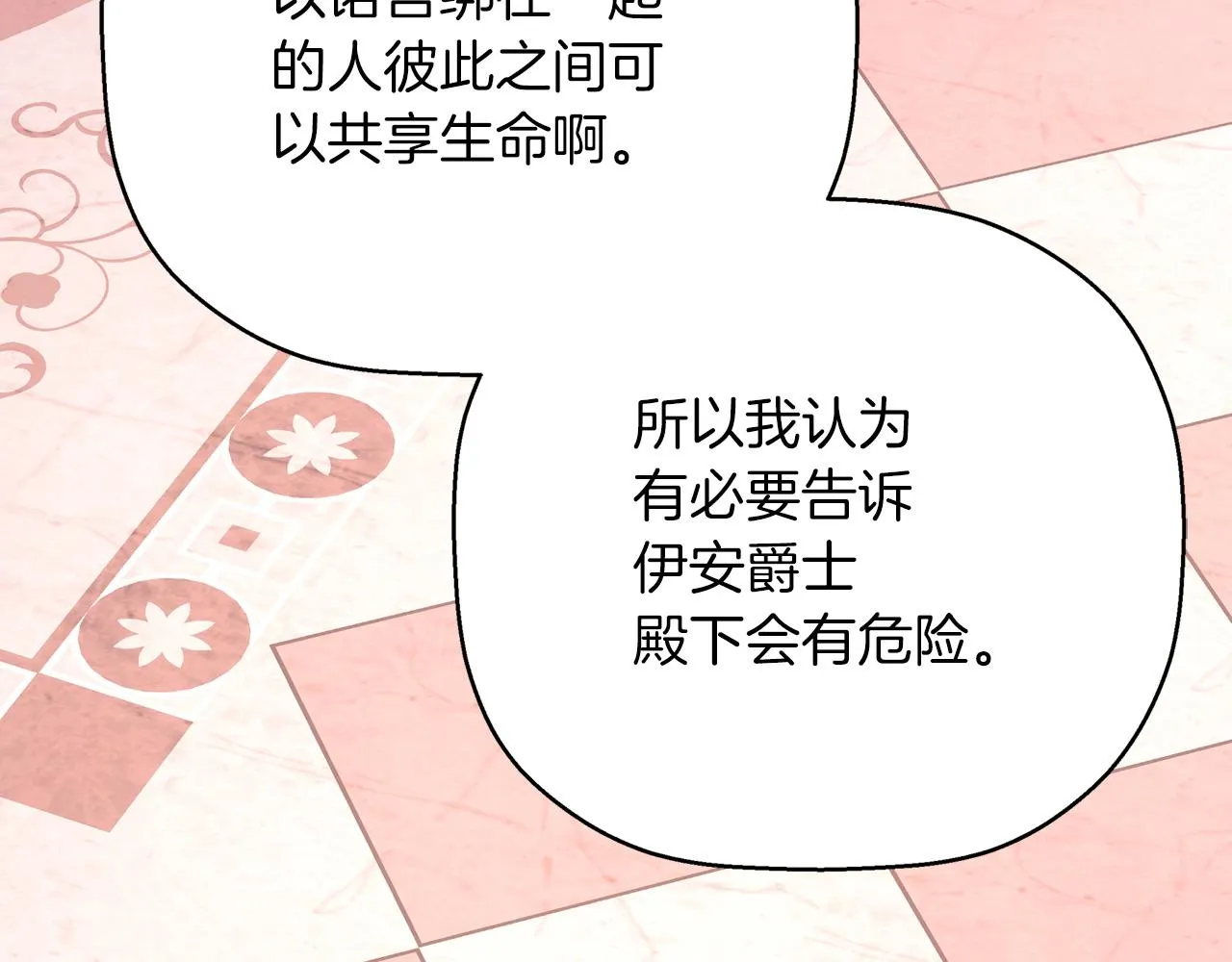 第44话 单方面的情意 第100页