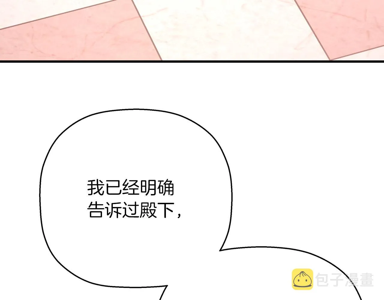 第44话 单方面的情意 第101页
