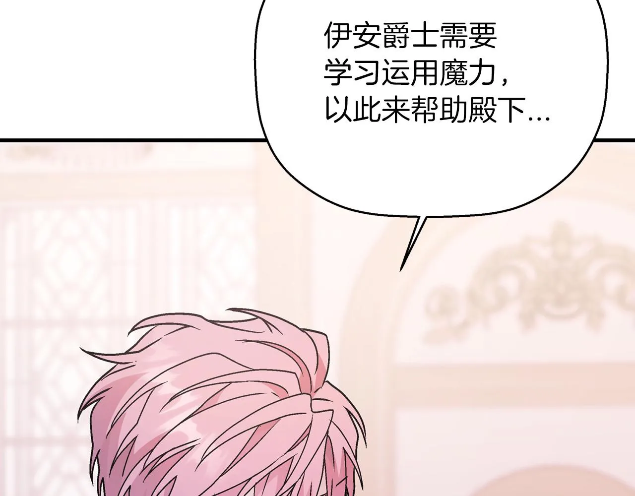 第44话 单方面的情意 第102页