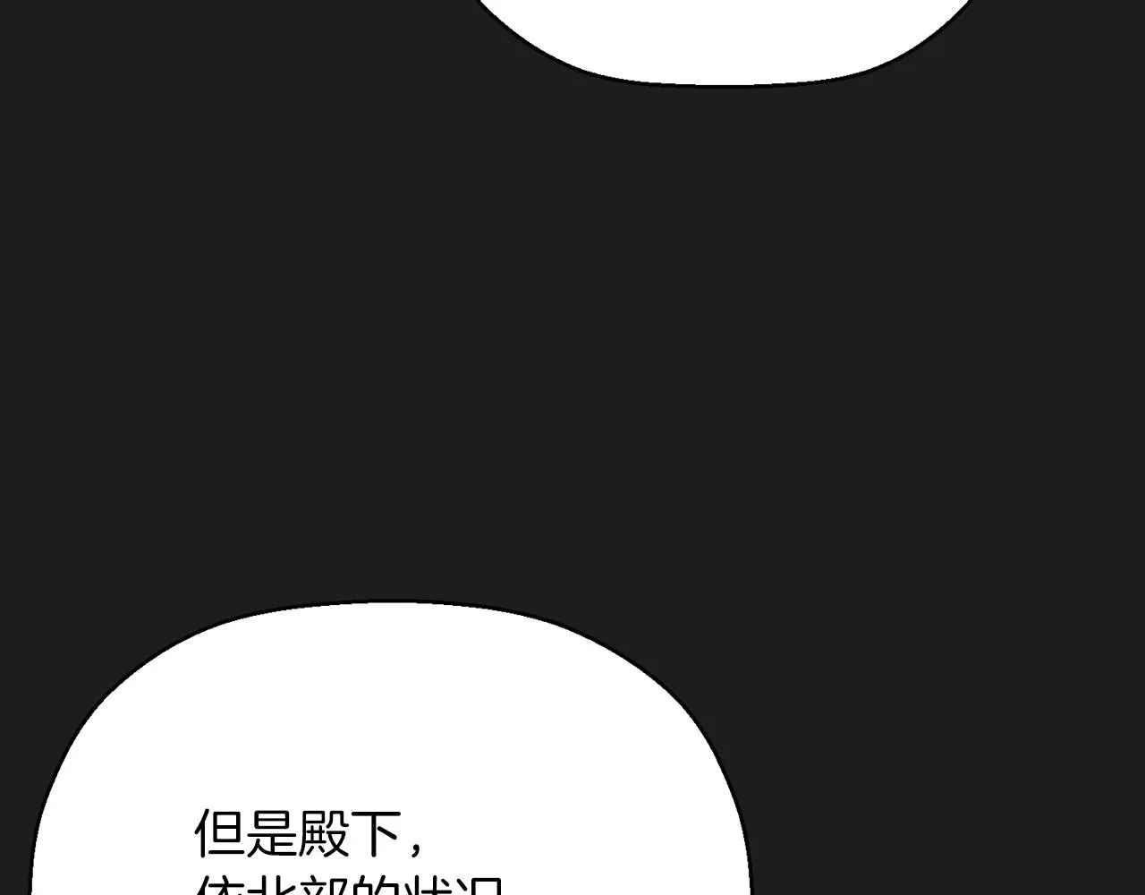 第44话 单方面的情意 第108页