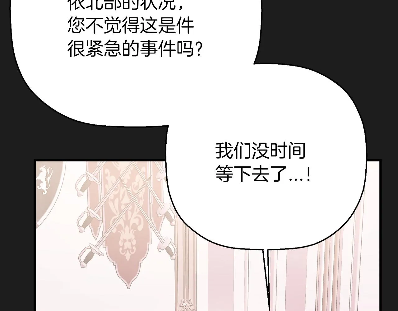 第44话 单方面的情意 第109页