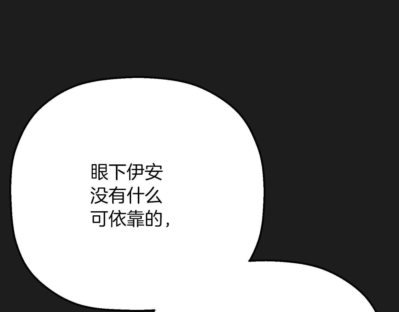 第44话 单方面的情意 第112页