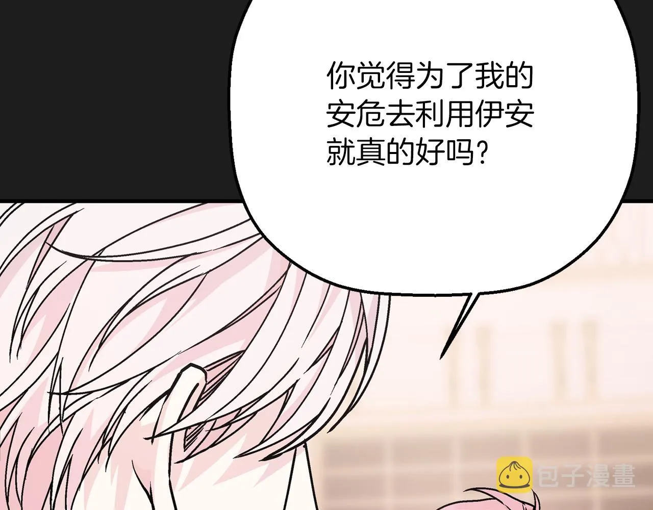 第44话 单方面的情意 第113页
