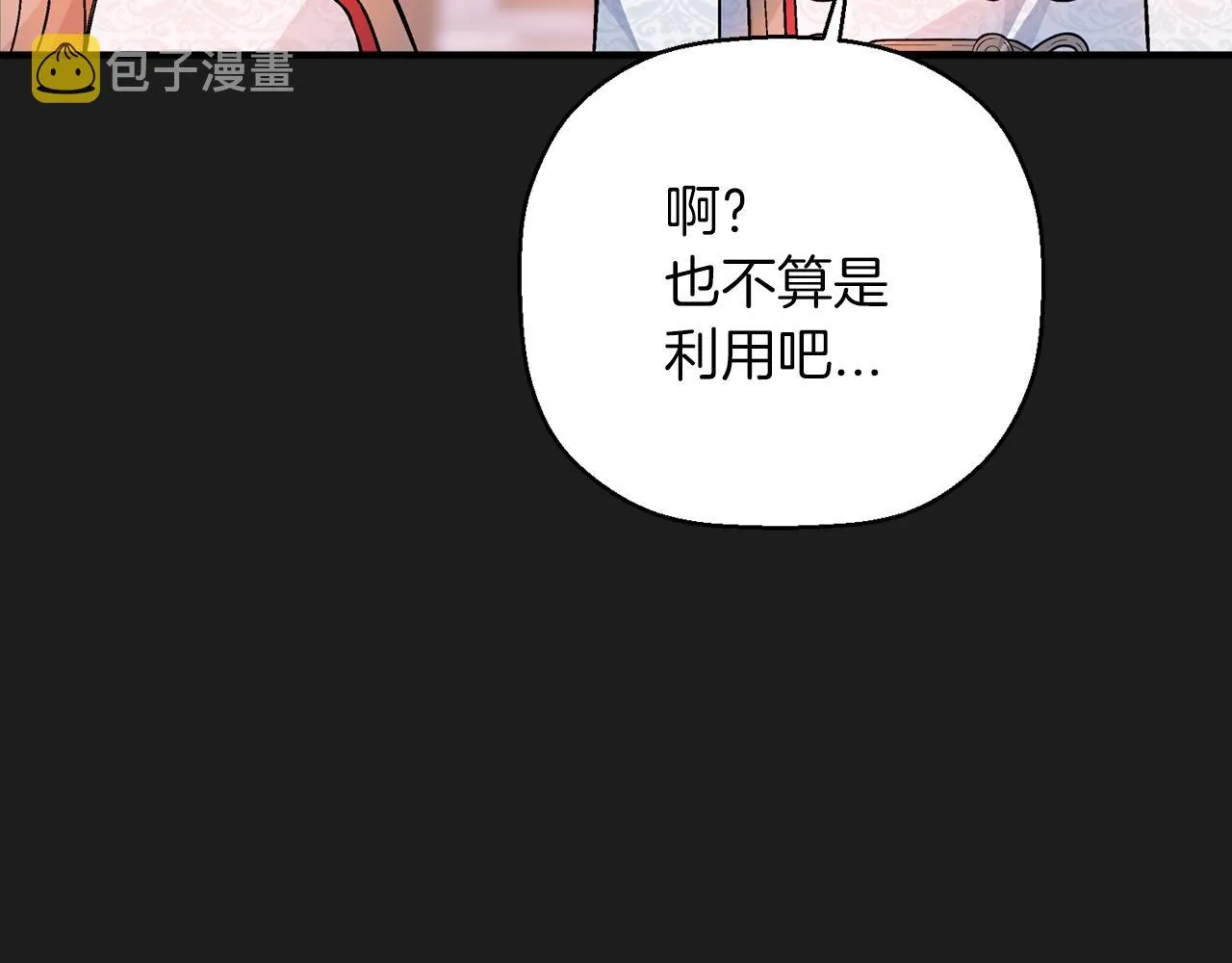 第44话 单方面的情意 第115页
