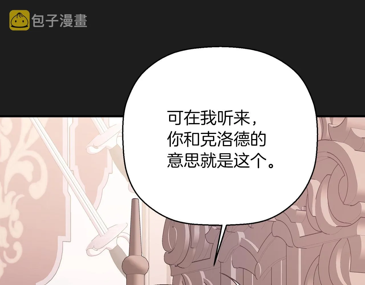 第44话 单方面的情意 第116页