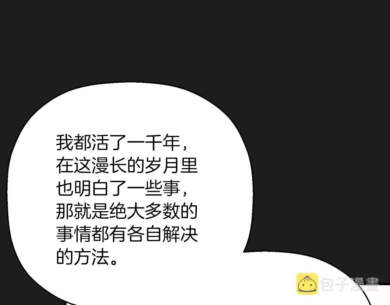 第44话 单方面的情意 第119页