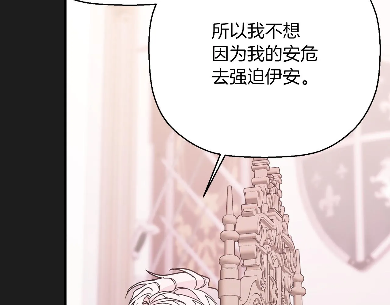 第44话 单方面的情意 第120页