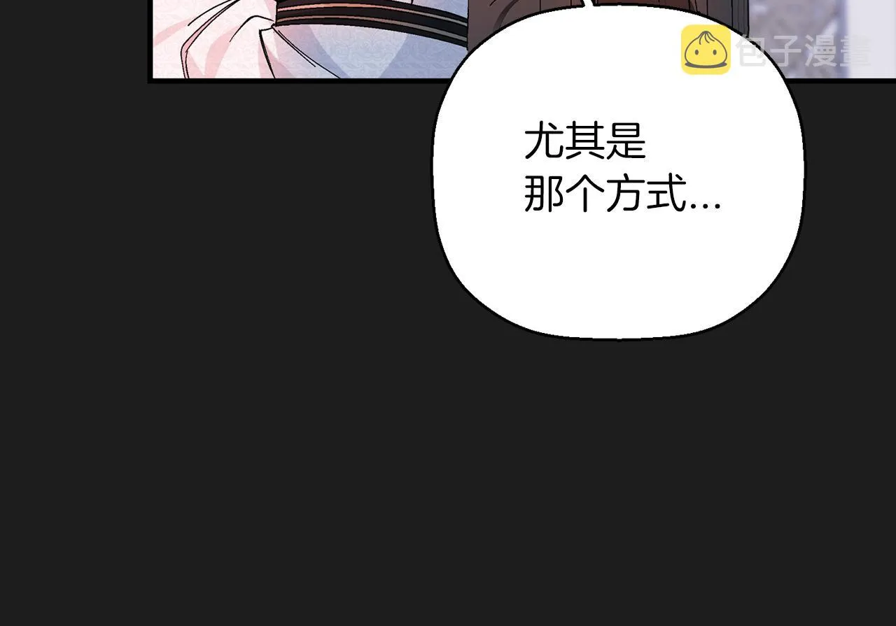 第44话 单方面的情意 第122页