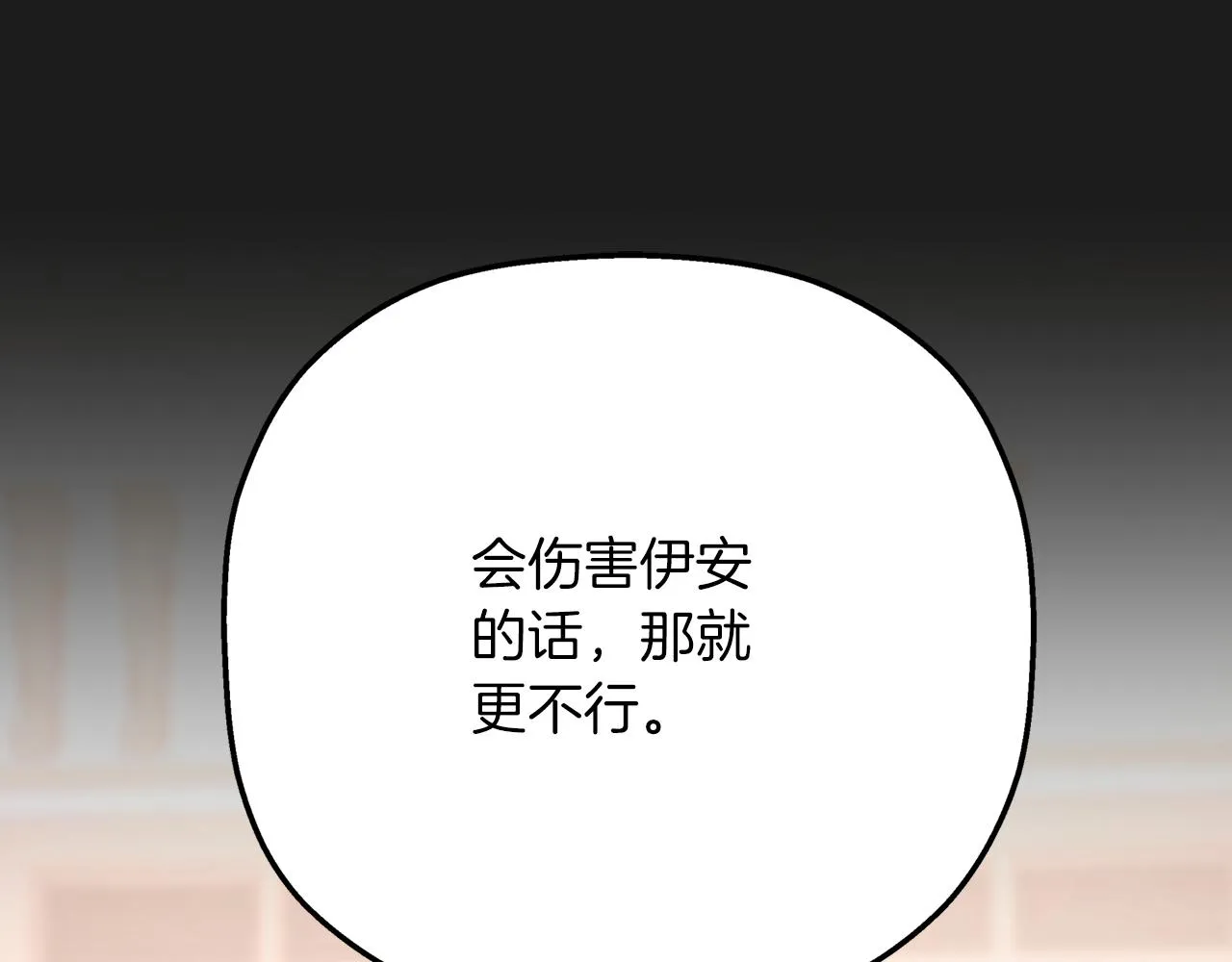第44话 单方面的情意 第123页