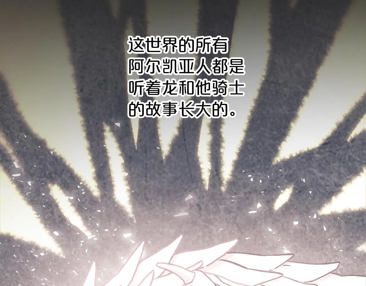 第44话 单方面的情意 第127页
